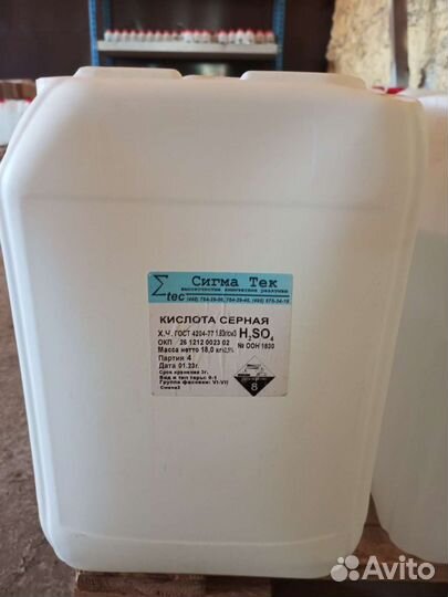 Серная кислота хч; канистра 10 л
