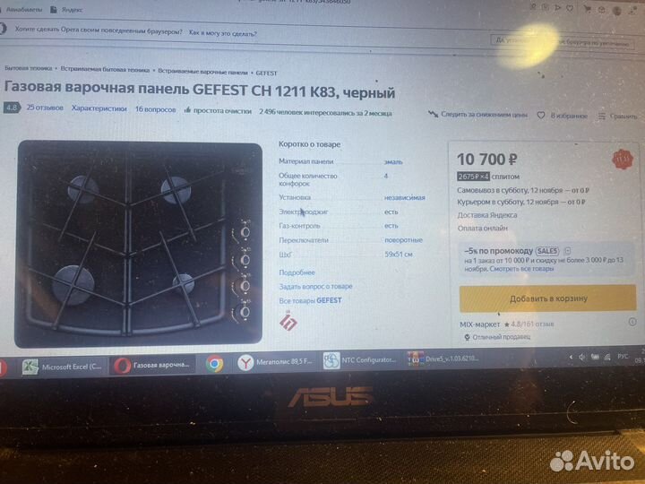 Газовая панель Gefest CH 1211 K83