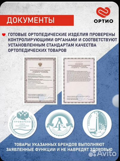 Стельки ортопедические orto.NIC(talus)