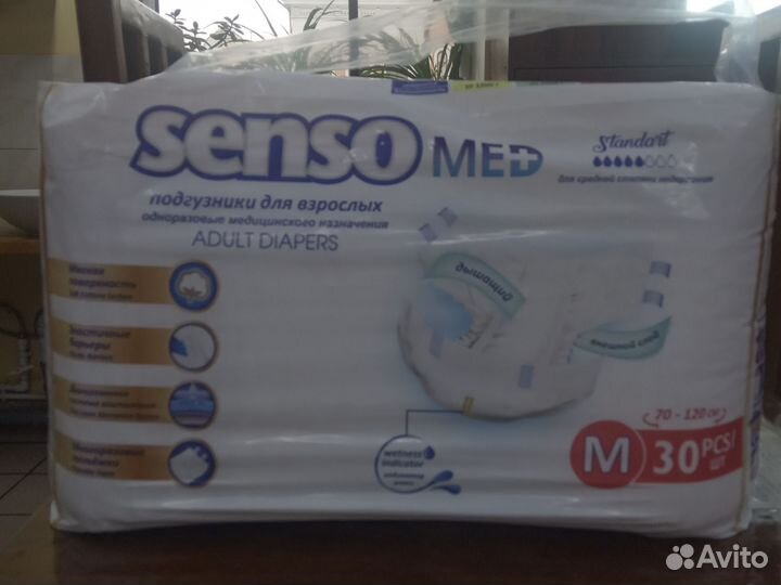 Подгузники для взрослых senso med m