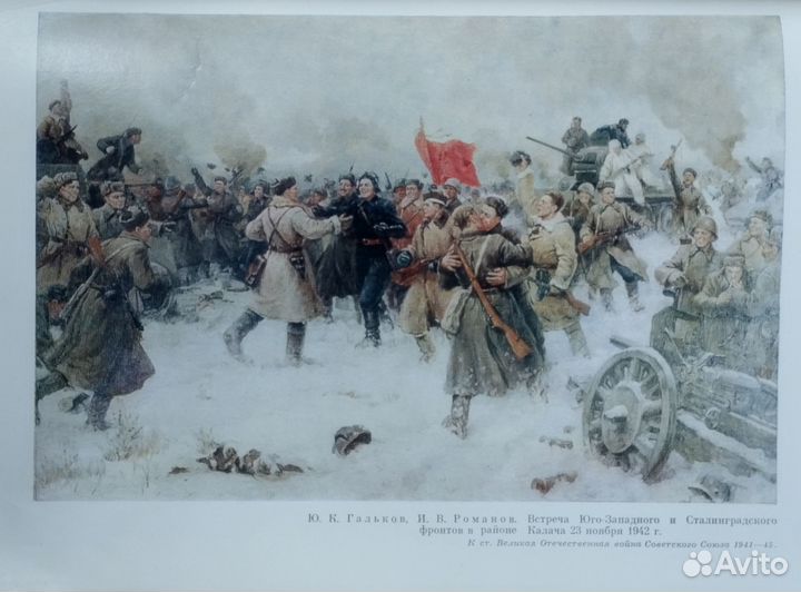 Советская военная энциклопедия, 1976г