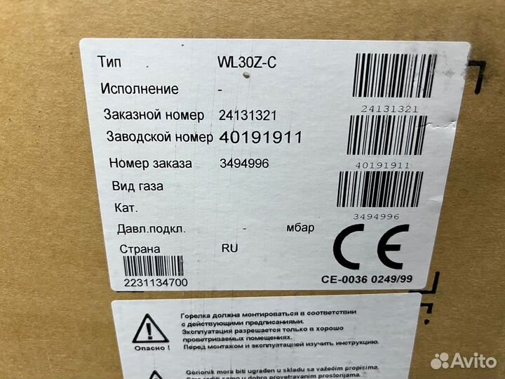 Weishaupt WL30Z-C 24131321 Горелка, новая, 1 шт