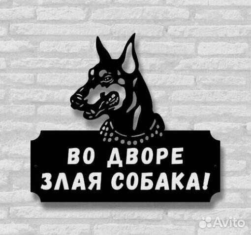 Табличка на дом с адресом