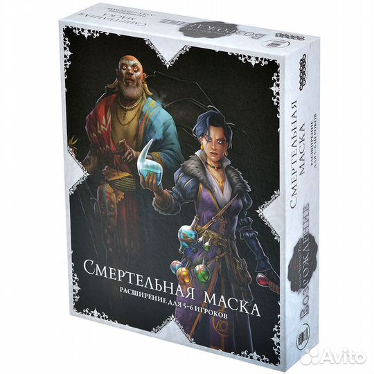 Войны Чёрной Розы: Возрождение. Смертельная маска
