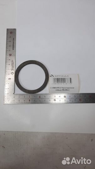 2.1599.870.0 Прокладочное кольцо 55 x 69 x 4