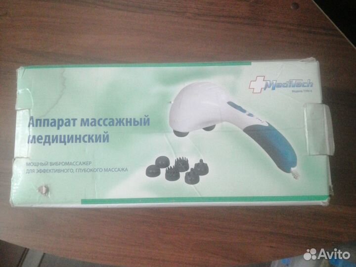 Массажер для тела вибромассажер электрический