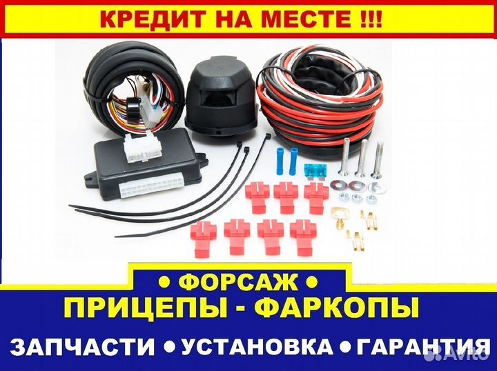 Блок согласования фаркопа