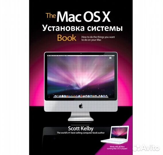 Установка MacOS (OS X) Mac Book Pro Air iMac