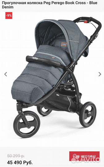 Коляска peg perego book cross denim