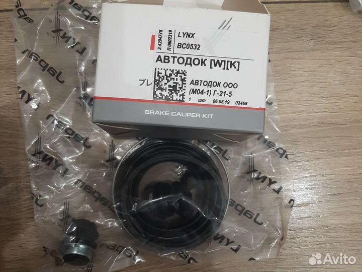 Ремкомплект переднего суппорта, Лексус rx300