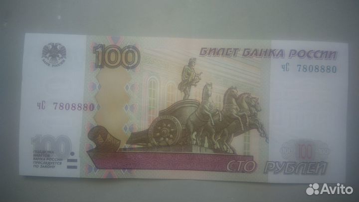 Купюра с красивым номером