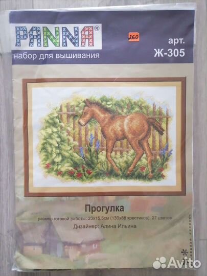 Наборы для вышивания