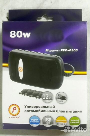 Универсальный автомобильный блок питания ноутбук