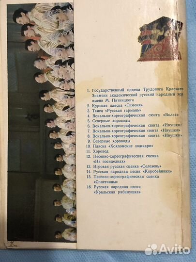 Набор открыток СССР. Хор им Пятницкого. 1973г
