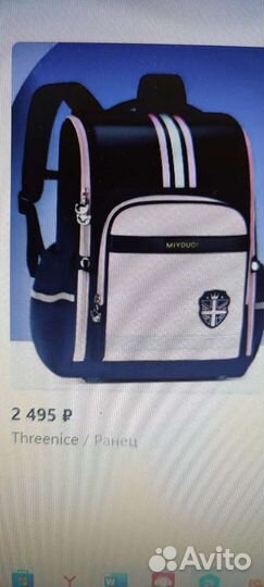 Рюкзак школьный ортопедический новый