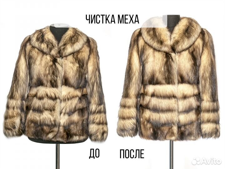 Ручная чистка шубы буковыми опилками