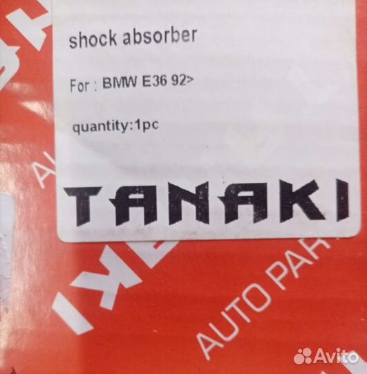 Передние стойки BMW 3-er E36