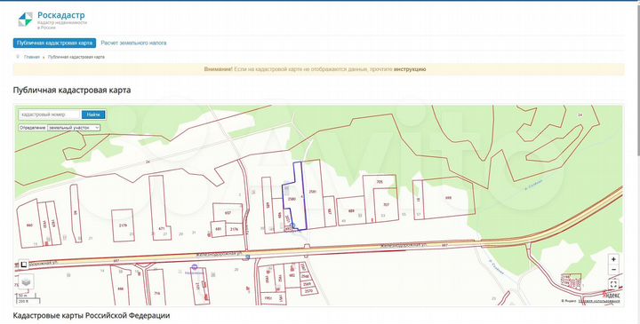 Участок 1,49 га (ИЖС)