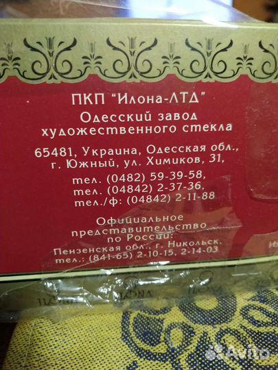 Чайная чашка с блюдцами набор 6шт и сахарница