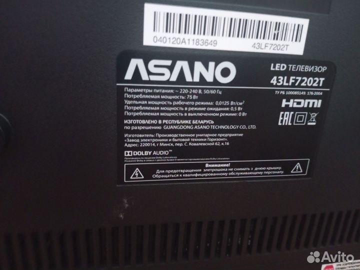 Телевизор SMART tv, asono