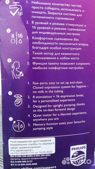 Молокоотсос philipsaventscf391/11