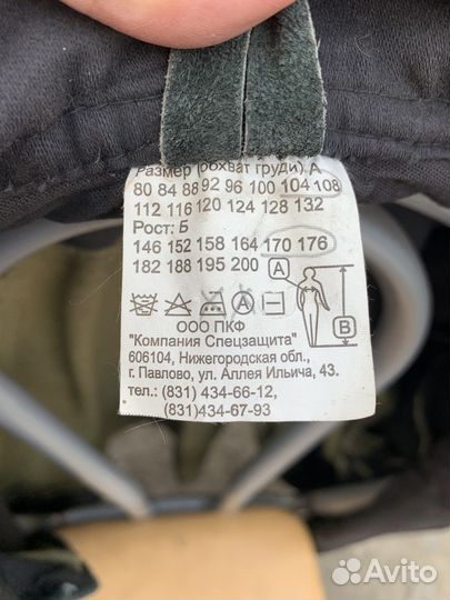 Сварочный костюм