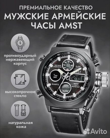 Наручные мужские часы армейские amst