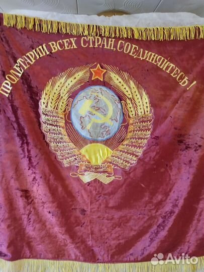 Знамя СССР бархат,агитация