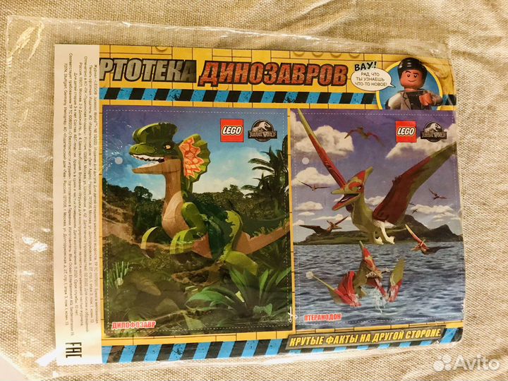Lego журналПарк юрского периода 1/2022