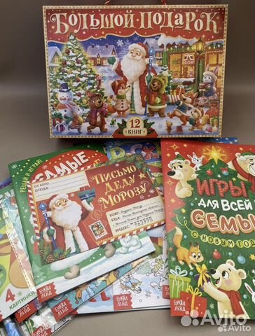 Новогодний набор 12 книг