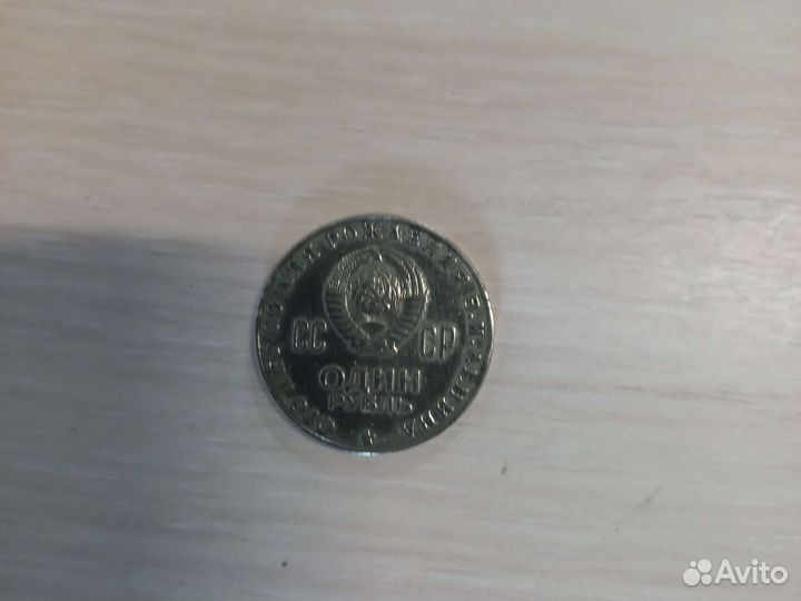 1 рубль 1870-1970