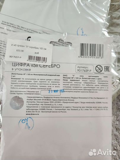 Фольгированные шары