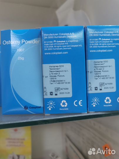 Пудра абсорбирующая калопласт