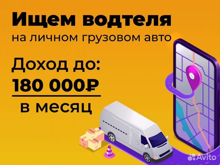 Водитель на грузовике