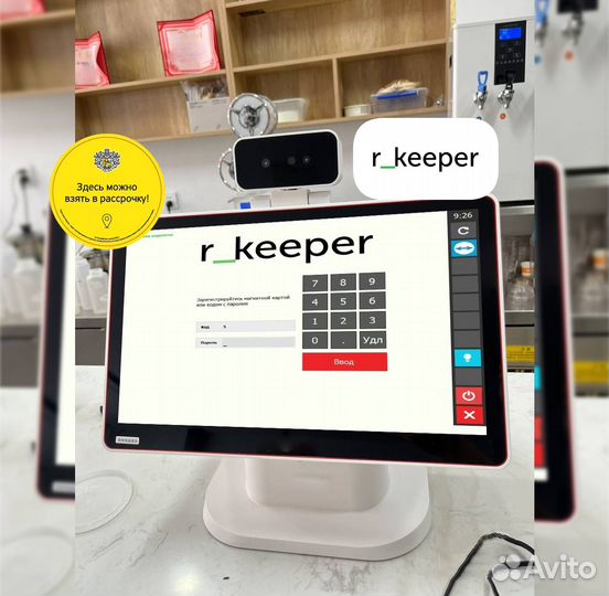 Комплект r keeper для ресторана кафе