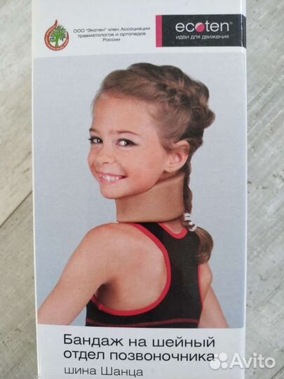 Новый бандаж на шейный отдел. Шина Шанца