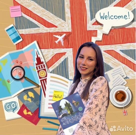 Репетитор по английскому языку