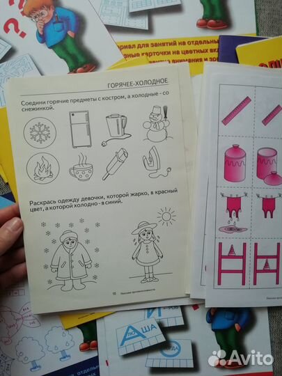 Пособие для родителей 