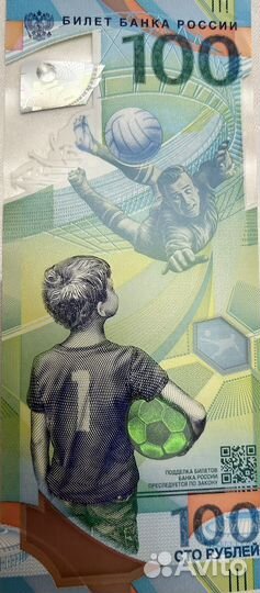 Банкнота 100 рублей Сочи 2018
