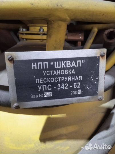 Пескоструй упс-342-62 