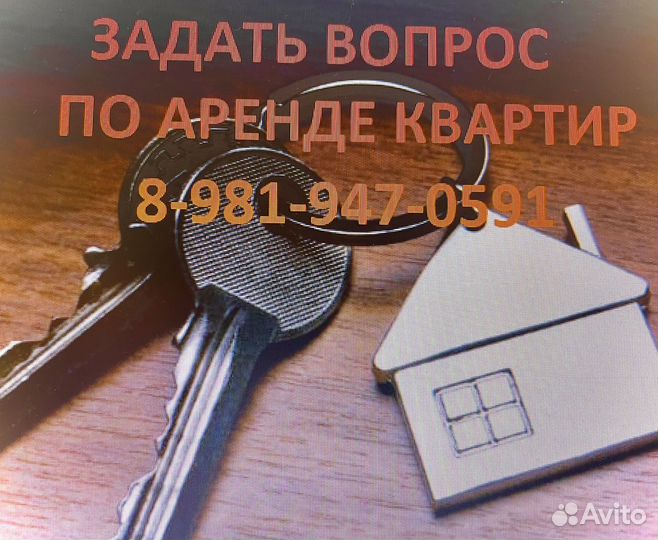 Подбор квартир посуточно бесплатно