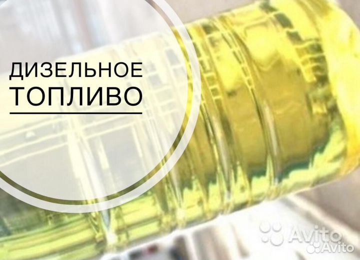 Солярка гост доставка 2020