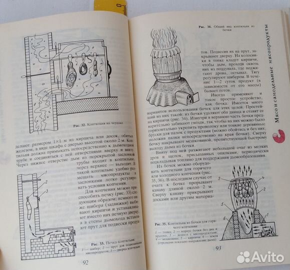 Рачительному хозяину О переработке и заготовке