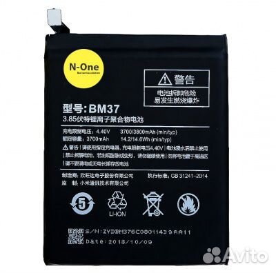 Аккумулятор для Xiaomi Mi5S Plus (BM37) 3700mAh