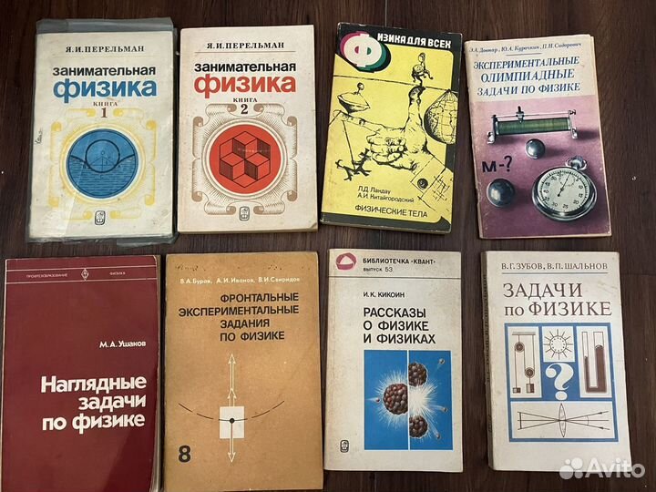 Книги по физике