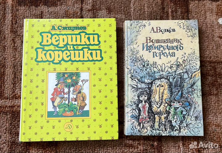 Книги для детей СССР