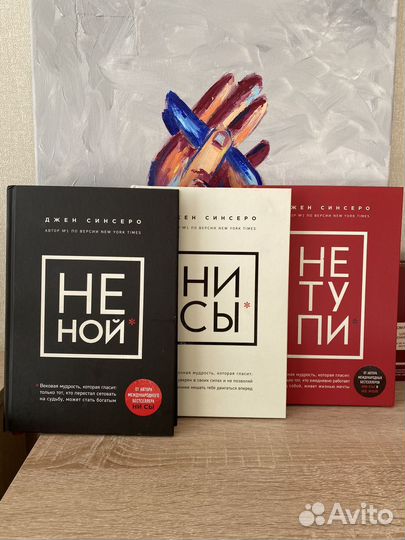 Книги по психологии и саморазвитию