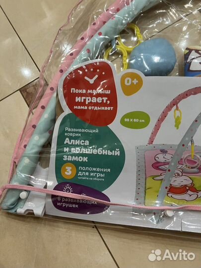 Развивающий коврик