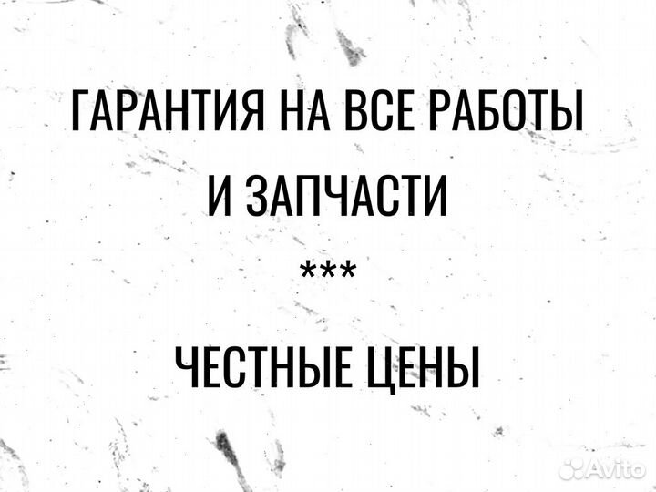 Ремонт холодильников / Гарантия. Качество