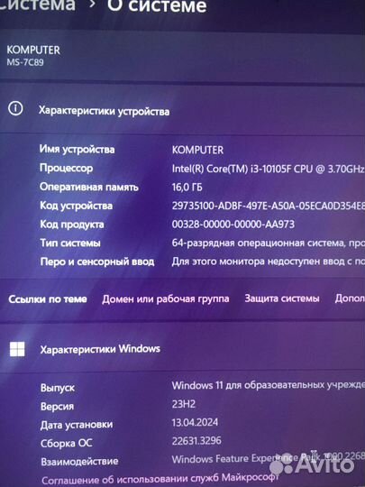 Компьютер core i3-10105F